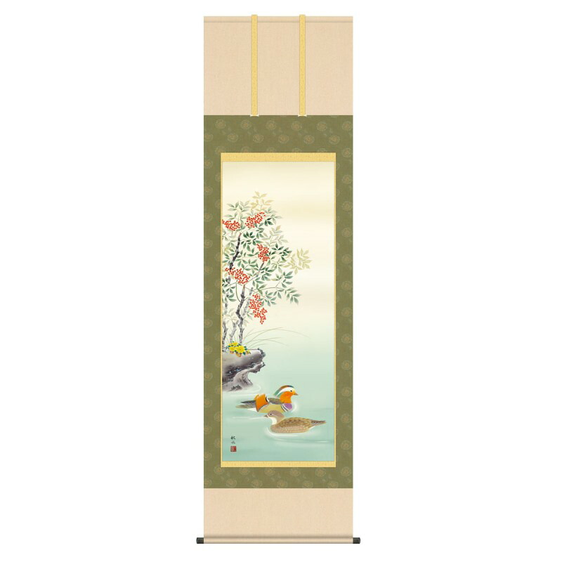 掛軸 日本画 花鳥画 浮田秋水 鴛鴦 (おしどり) 尺五 (KZ3A5-074) (代引き不可)｜社人形会館店