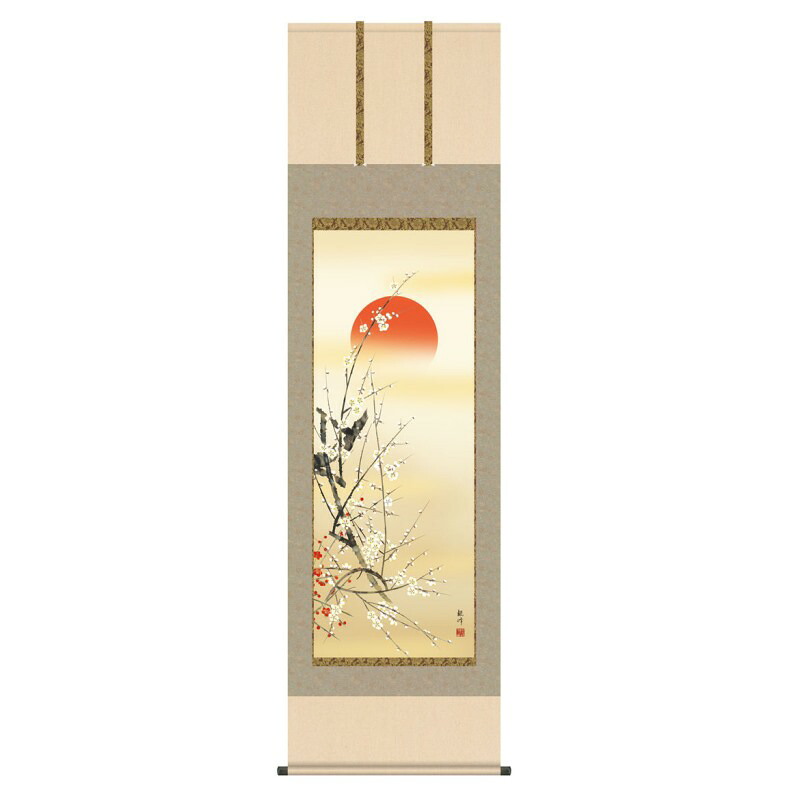 掛軸 日本画 縁起画 山村観峰 旭日 (きょくじつ) 尺五 (KZ3C3-034) (代引き不可)
