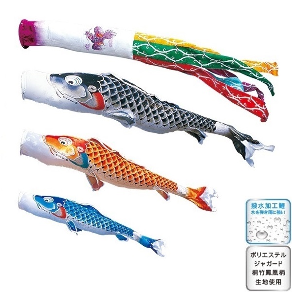 徳永 鯉のぼり 運動場用 にわデコセット 鯉3匹吉兆 飛龍吹き流し 撥水製作 日本の言い慣わし培養 こい旗幟