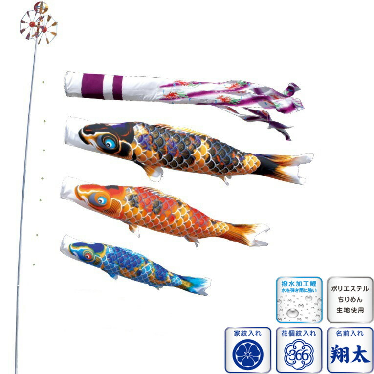 徳永 鯉のぼり 庭園用 スタンドセット （砂袋）ポールフルセット 鯉3匹 ちりめん京錦 紫鳳吹流し 撥水加工 日本の伝統文化 こいのぼり