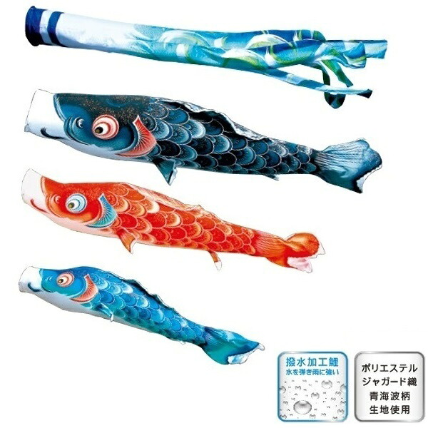 徳永 鯉のぼり 運動場用 にわデコセット 鯉3匹風舞い 撥水製作 日本の言い慣わし培養 こい旗幟