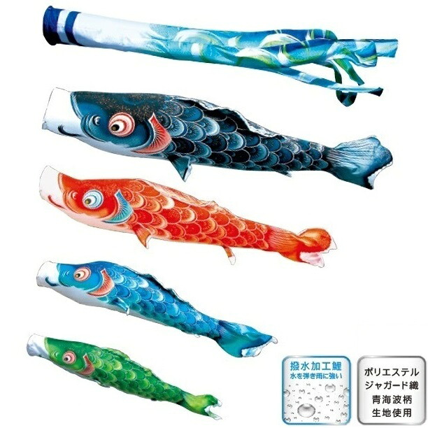 徳永 鯉のぼり 運動場用 にわデコセット 鯉4匹風舞い 撥水工業 日本の言い慣わし教養 こい幟旗