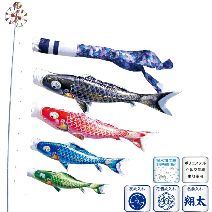 徳永 鯉のぼり 運動場用 極点別売り 大型鯉 鯉4匹 千寿 撥水産業 日本の言い慣わし培養 こい旗国