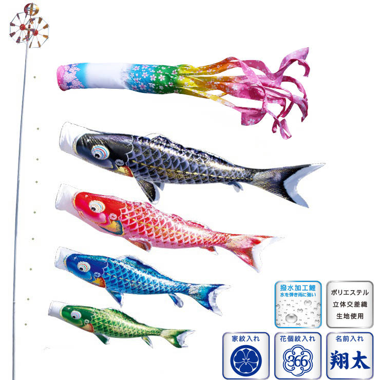 徳永 鯉のぼり 庭園用 ポール別売り 大型鯉 6m鯉5匹 吉兆 飛龍吹流し