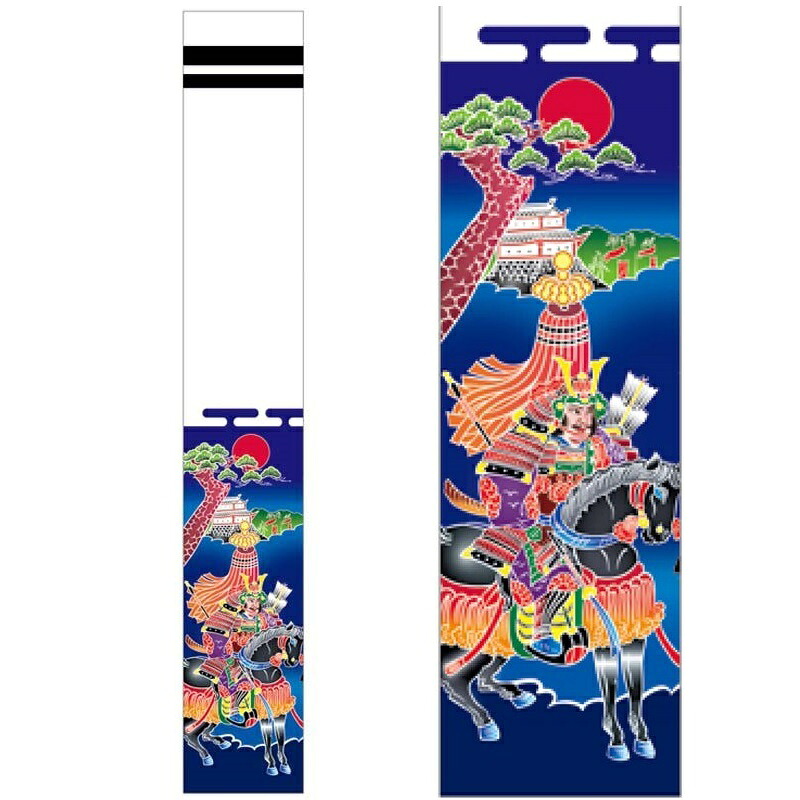 益荒男絵のぼり 絵益荒男 Y巾長さ6m×巾93糎 幟単品仕掛ける 極点別売(1411260)日本の言い慣わし培養 節句幟