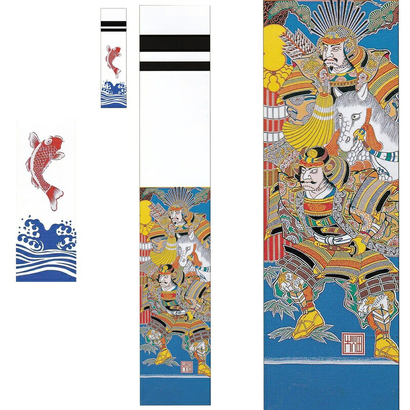 大畑の武者絵幟 武者のぼり 太閤秀吉 ５.４ｍ 20号 ポール別売 日本の伝統文化 五月人形