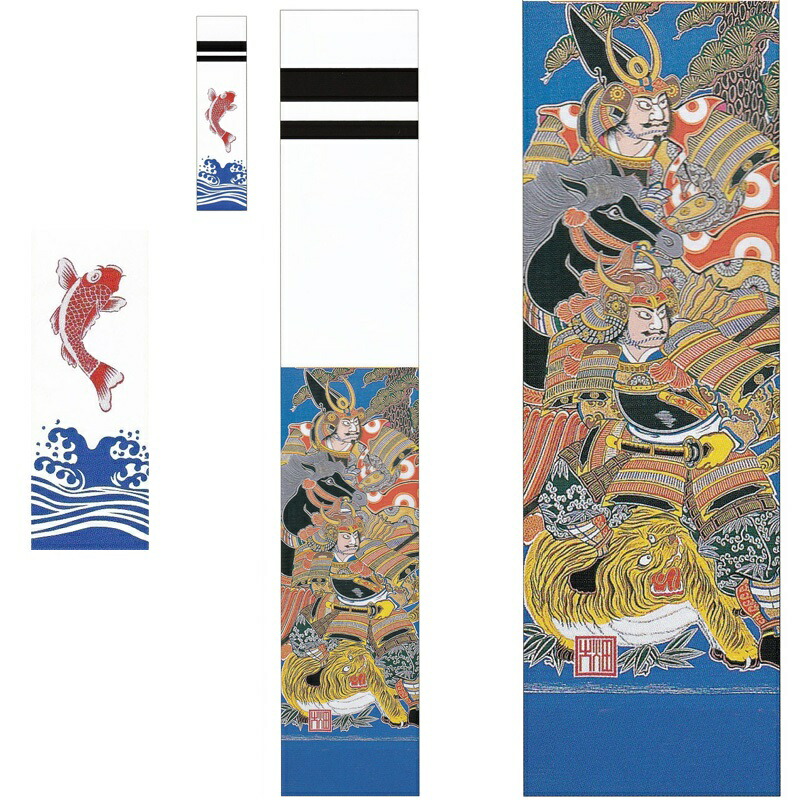 大畑の武者絵幟 武者のぼり 加藤清正 5.4m 20号 ポール別売 日本の伝統文化 五月人形
