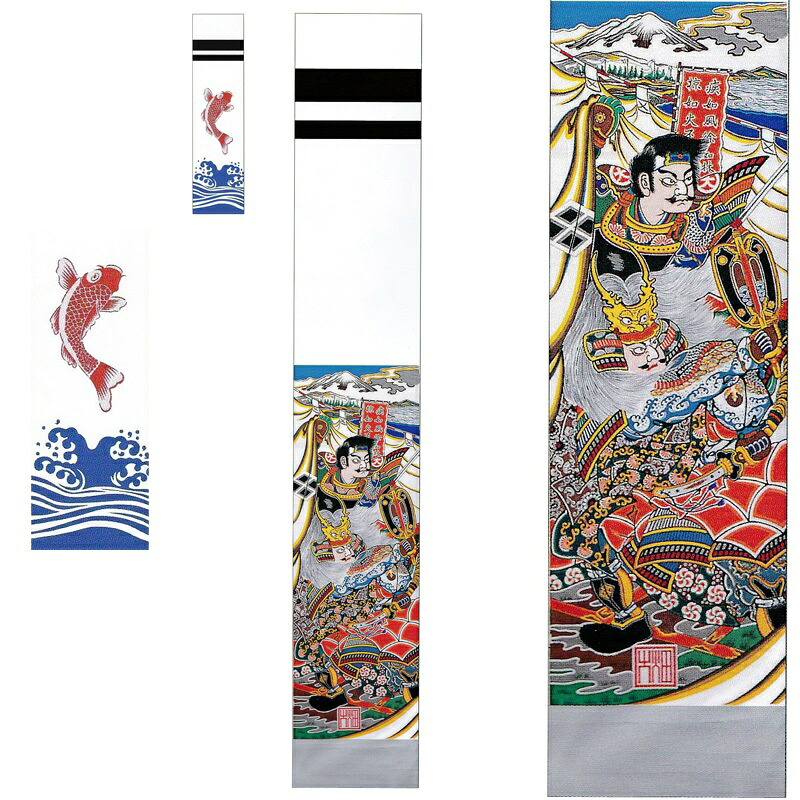大畑の武者絵幟 武者のぼり 武田信玄 ５.４ｍ 20号 ポール別売 日本の伝統文化 五月人形