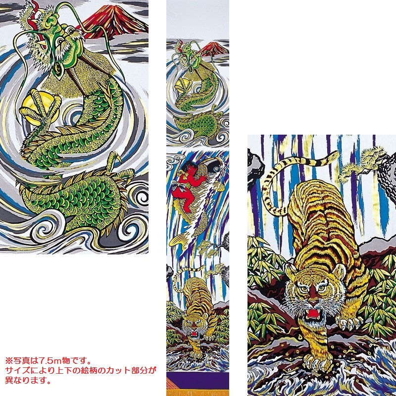 徳永鯉 節句のぼり 登龍門幟 アルミ金箔出世登龍門幟単品 9.1m （巾105cm） 単品 151-510 日本の伝統文化 五月人形