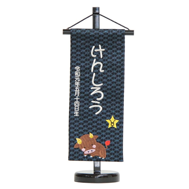 名前旗 [おうし座] 十二星座 銀刺繍 （小） 京都西陣織 男の子 女の子 命名 高さ39cm [hosi2-s]｜社人形会館店
