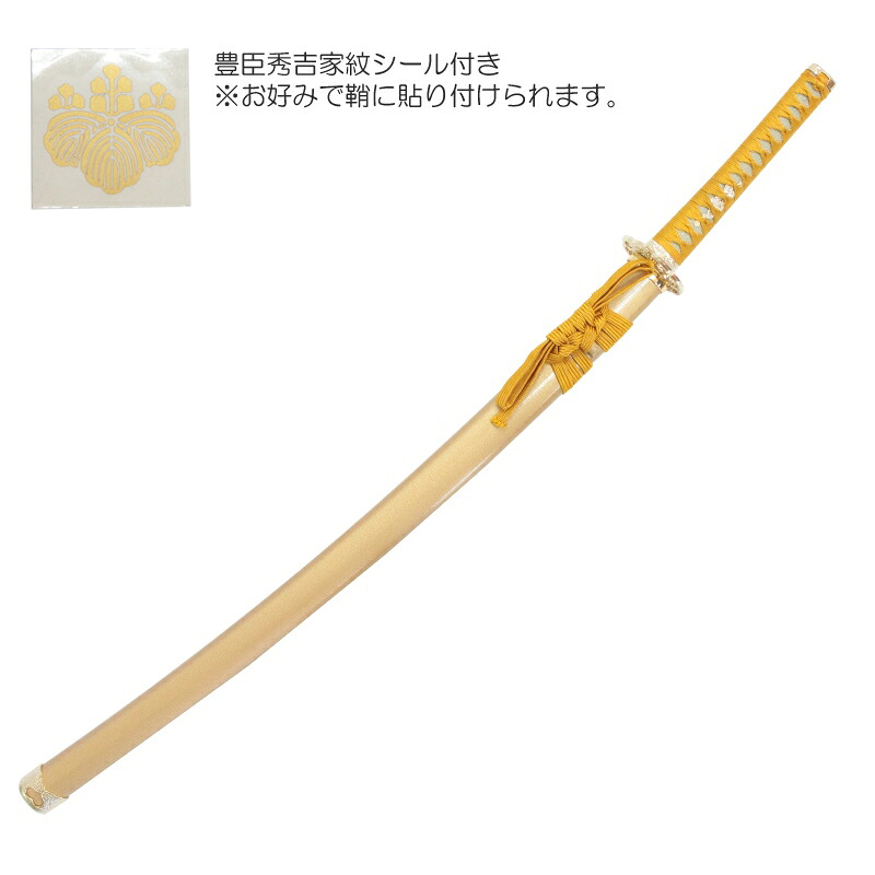 模造刀 戦国シリーズ 豊臣秀吉 黄金 大刀 刃紋入り刀身 メッキ合金[neu095]日本刀 美術刀剣 おもちゃ 通販（代引き不可）