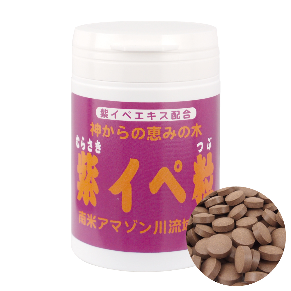 楽天市場】紫イペ デラックス 250粒入り(約80日分) サプリメント