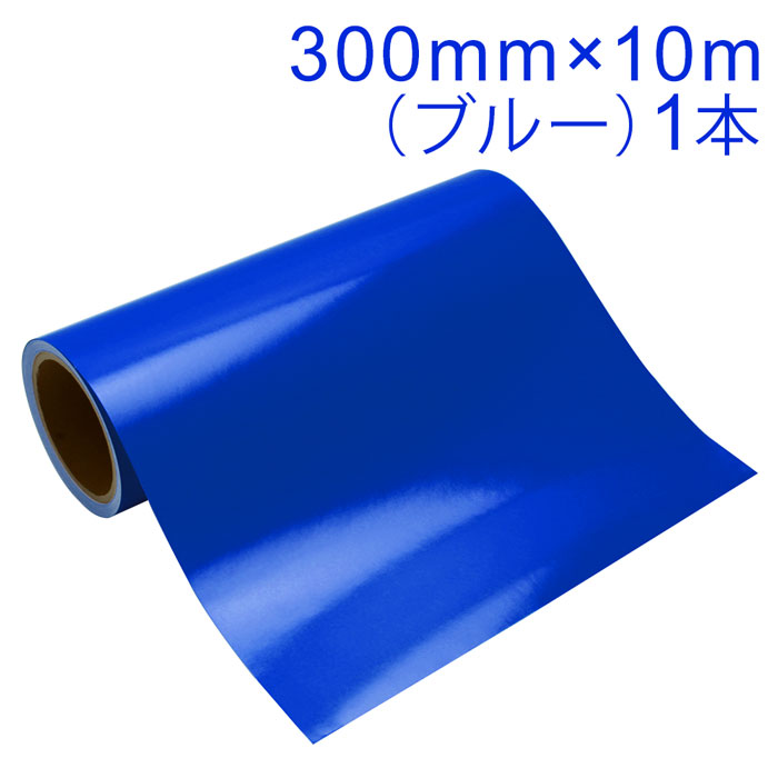 【楽天市場】カッティング用シート 屋外耐候4年 200mm×10m (ネイビーブルー) 紙管内径3インチ 再剥離糊 シール ステッカー  ラベル【沖縄・離島 お届け不可】 : ＹＡＳＯＲＡ