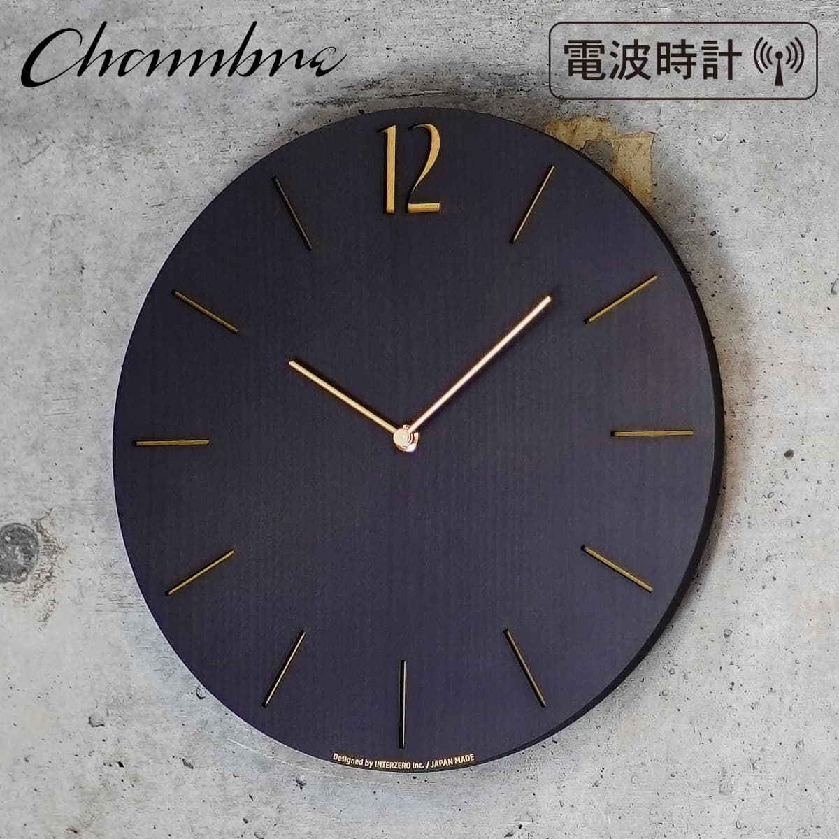 電波時計 PROUD CLOCK【BLACK】 壁掛け時計 / 電波時計 / シンプル / 静音 / おしゃれ / モダン / アナログ / クラシック / 木製 / ギフト / 日本製 / シャンブル【沖縄・離島 お届け不可】