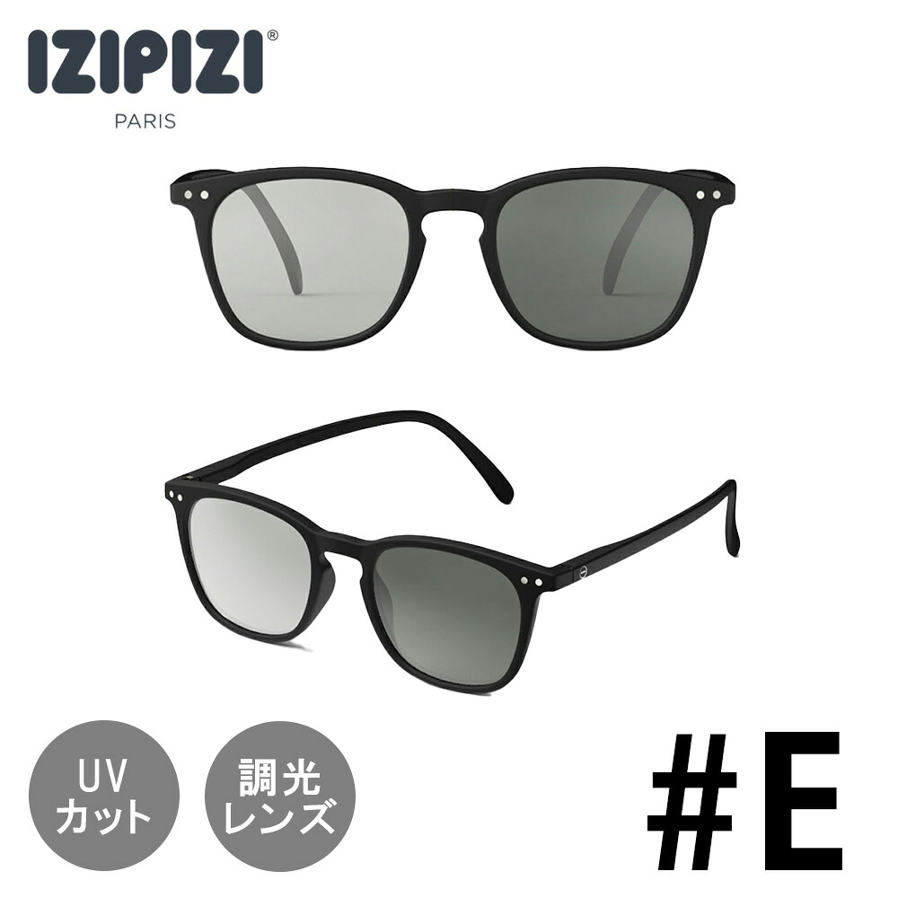 IZIPIZI イジピジ SUN CAT.1-3 | #E 調光サングラス | メンズ レディース 調光レンズ ライトアダプティブ ファッション おしゃれ フレームE 大きめ ウェリントン型 UVカット 室内 アウトドア【沖縄・離島 お届け不可】