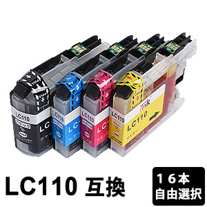 LC110-4PK 色自由選択 16本 互換インクカートリッジ DCP-J152N / DCP-J132N / DCP-J137N