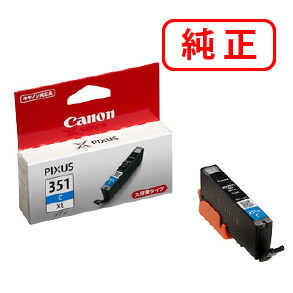 BCI-351XLC（大容量） シアン 【3本セット】 CANON キヤノン 純正インクカートリッジ 【沖縄・離島 お届け不可】
