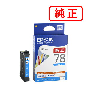 ICC78 シアン 【3本セット】 EPSON エプソン 純正インクカートリッジ 【沖縄・離島 お届け不可】