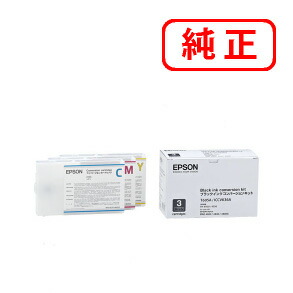 ICCVK36A 【2本セット】 ブラックインク交換用 EPSON エプソン 純正コンバージョンキット 【沖縄・離島 お届け不可】