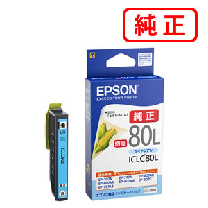 ICLC80L ライトシアン増量 【3本セット】 EPSON エプソン 純正インクカートリッジ 【沖縄・離島 お届け不可】