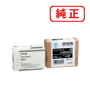 ICMB48 マットブラック EPSON エプソン 純正インクカートリッジ 【沖縄・離島 お届け不可】