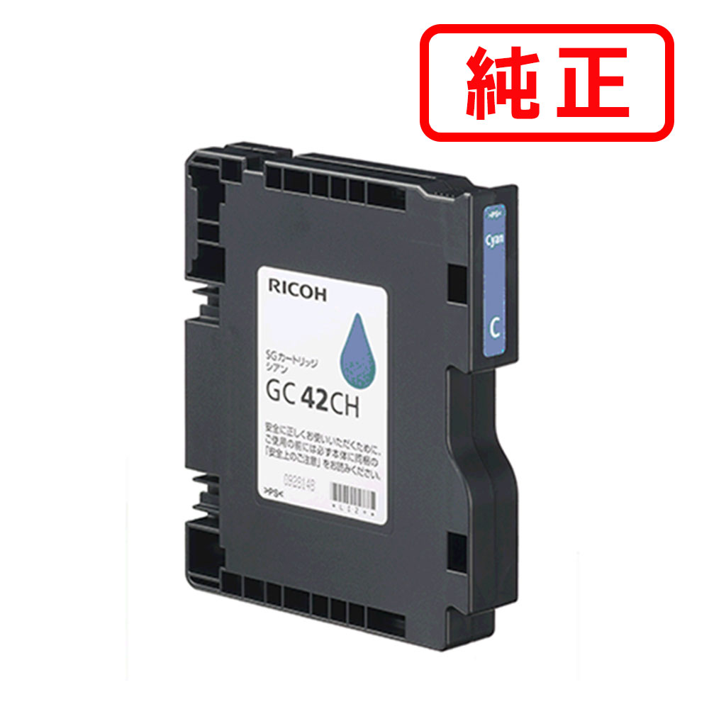 GC42CH シアン 【2本セット】 SGカートリッジ 515927 RICOH リコー 純正インクカートリッジ 【沖縄・離島 お届け不可】 8,994円