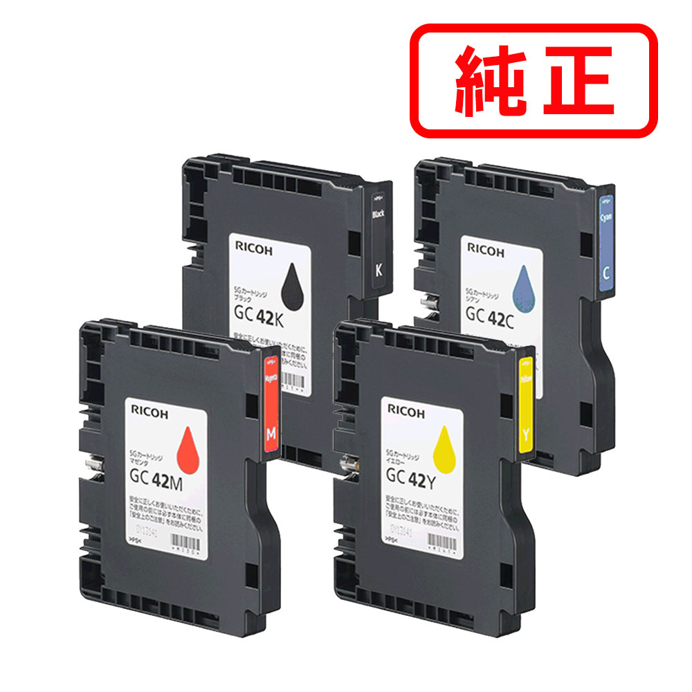 GC42-4PK 【4色セット】 SGカートリッジ RICOH リコー 純正インクカートリッジ 【沖縄・離島 お届け不可】