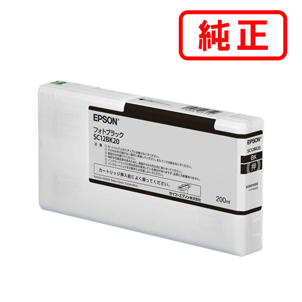 SC12BK20 フォトブラック EPSON エプソン 純正インクカートリッジ 【沖縄・離島 お届け不可】｜ＹＡＳＯＲＡ