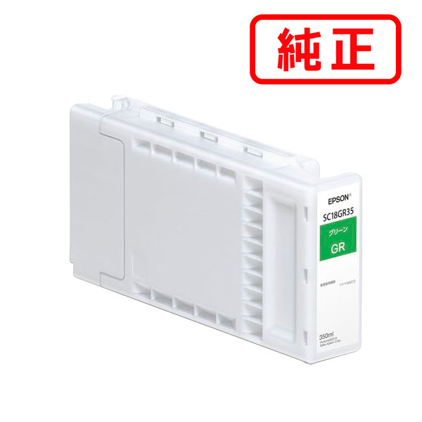 SC18GR35 グリーン EPSON エプソン 純正インクカートリッジ 【沖縄・離島 お届け不可】|YASORA