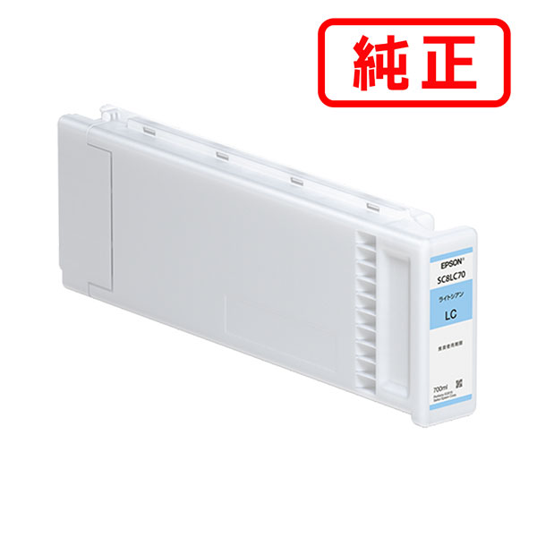 SC8LC70 ライトシアン EPSON エプソン 純正インクカートリッジ 【沖縄・離島 お届け不可】