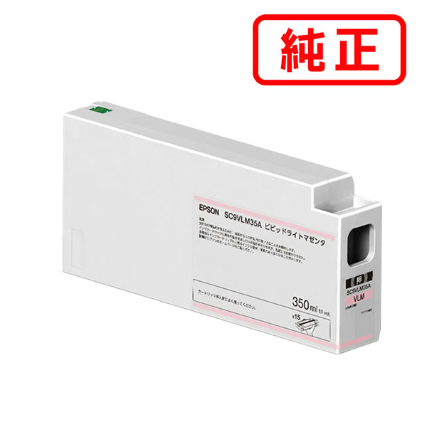 SC9VLM35A ビビッドライトマゼンタ EPSON エプソン 純正インクカートリッジ 【沖縄・離島 お届け不可】｜ＹＡＳＯＲＡ