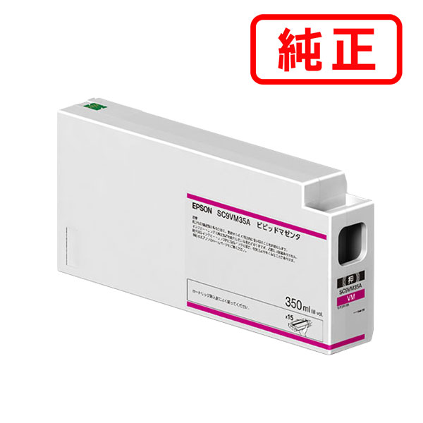 SC9VM35A ビビッドマゼンタ EPSON エプソン 純正インクカートリッジ 【沖縄・離島 お届け不可】|YASORA