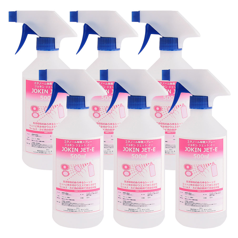 楽天市場 アルコール除菌スプレー Jokin Jet E 広範囲業務用 エタノールアルコール配合 500ml 6本セット 沖縄 離島 お届け不可 オフィスone