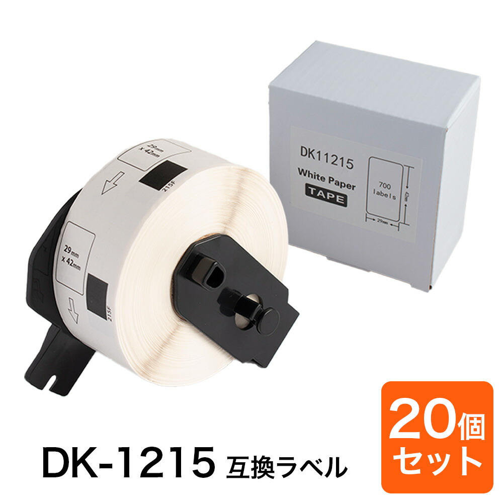 プレカットラベル 29mm×42mm DK-1215 対応 互換ラベル (20個セット) 感熱式ラベルテープ QLシリーズ対応（QL-800 / QL-820 等）【沖縄・離島 お届け不可】