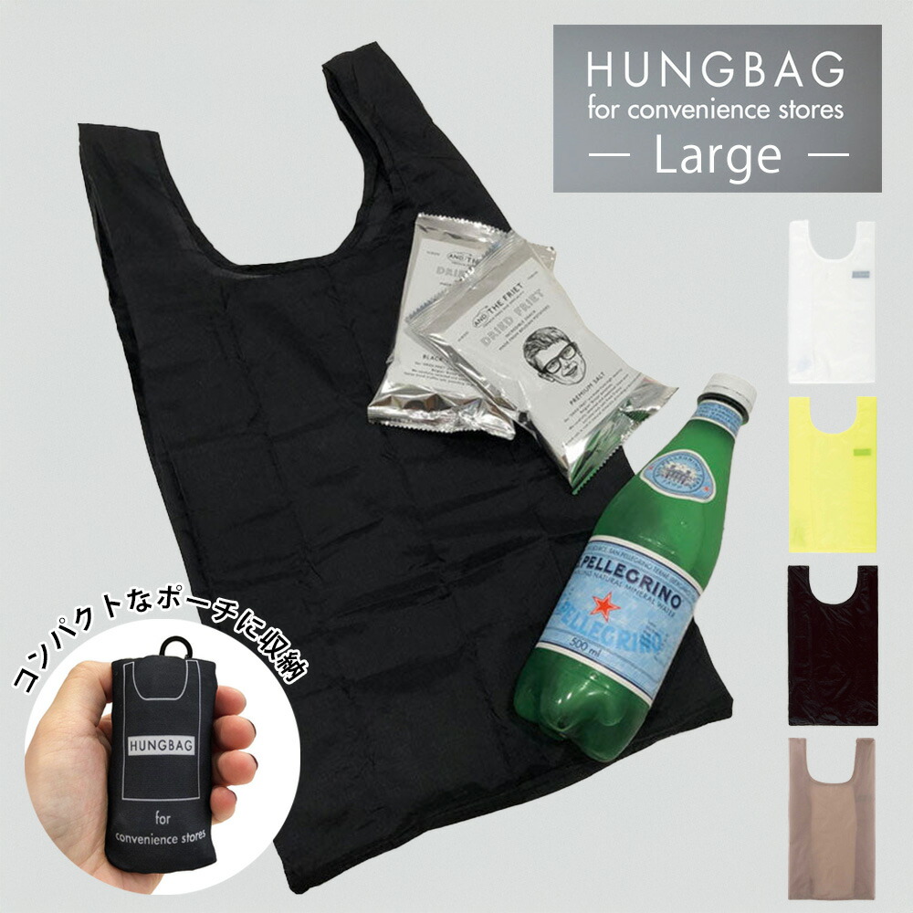 楽天市場】エコバッグ ハングバッグ ヘミングス ウィークエンダー XL