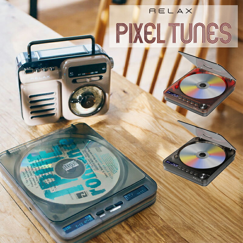 RELAX PIXEL TUNES ピクセルチューンズ CDプレーヤー | ポータブルCDプレーヤー | リラックス | Bluetooth | スピーカー内蔵 | レトロデザイン | おしゃれ | コンパクト | 昭和レトロ【沖縄・離島 お届け不可】