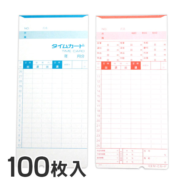 【未開封】AMANO タイムカード 100枚 10箱おまとめ アマノ AMANO タイムカード MX・MRXカード 10箱 （MX-1000/MX