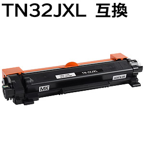 TN32JXL 対応 大容量 互換トナーカートリッジ （新品） 【沖縄・離島 お届け不可】