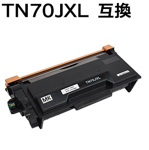 TN70JXL 対応 大容量 互換トナーカートリッジ （新品） MFC-L6820DW MFC-L5710DW HL-L6310DW HL-L5210DW HL-L5210DN 【沖縄・離島 お届け不可】