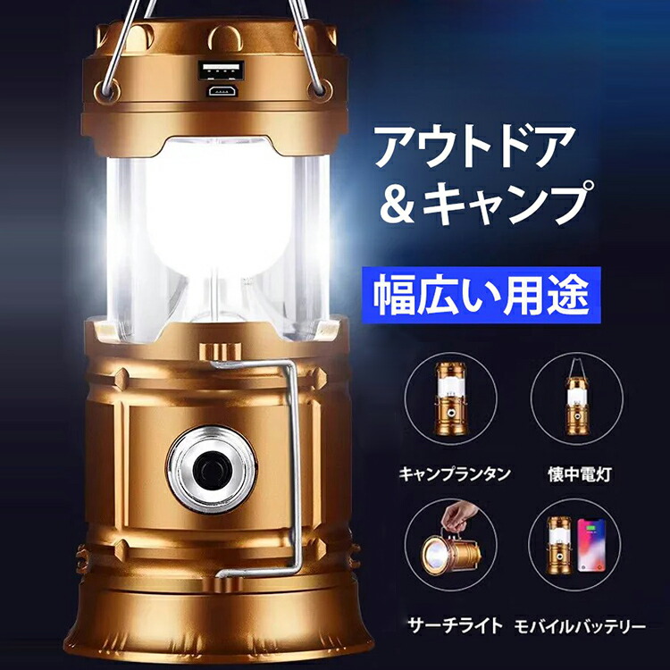 【楽天市場】ソーラーライト ランタン ソーラー式伸縮 防水多機能 ソーラーライト 高輝度LEDライト ソーラー式 伸縮式キャンプランタン 多