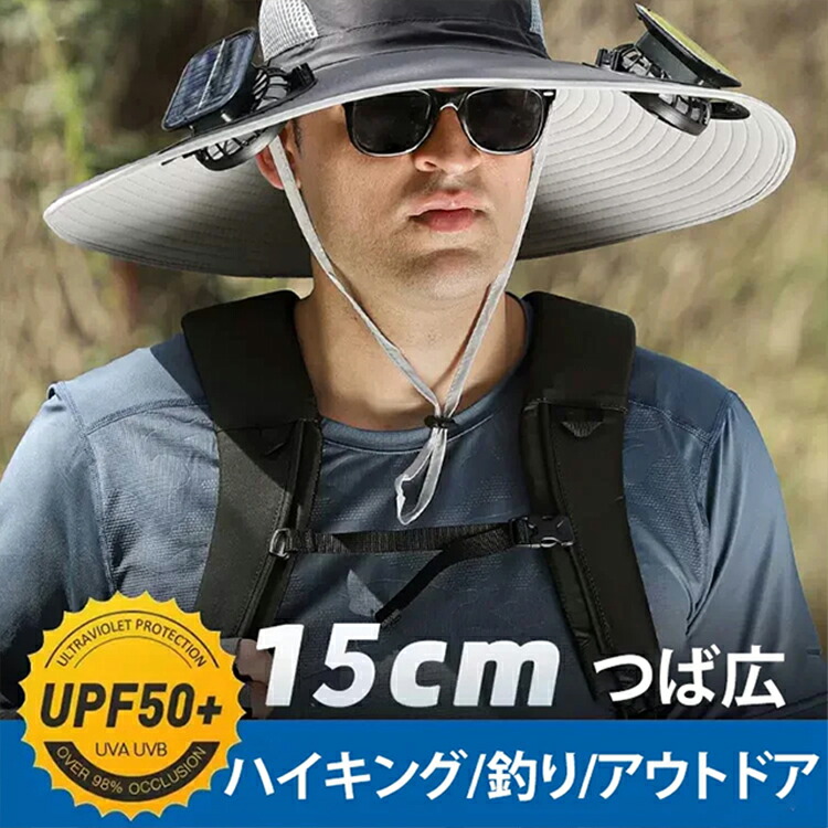 日よけ 帽子 メンズ 軽量 ファン付きハット ファン付き帽子 日焼け防止 扇風機 付き 帽子 通気性 ファン帽子 uvカット帽子 メンズ 夏用 サンバイザー 暑さ対策 熱中症対策 アウトドア ハット ソーラー サンハット メンズ 紫外線対策 送料無料