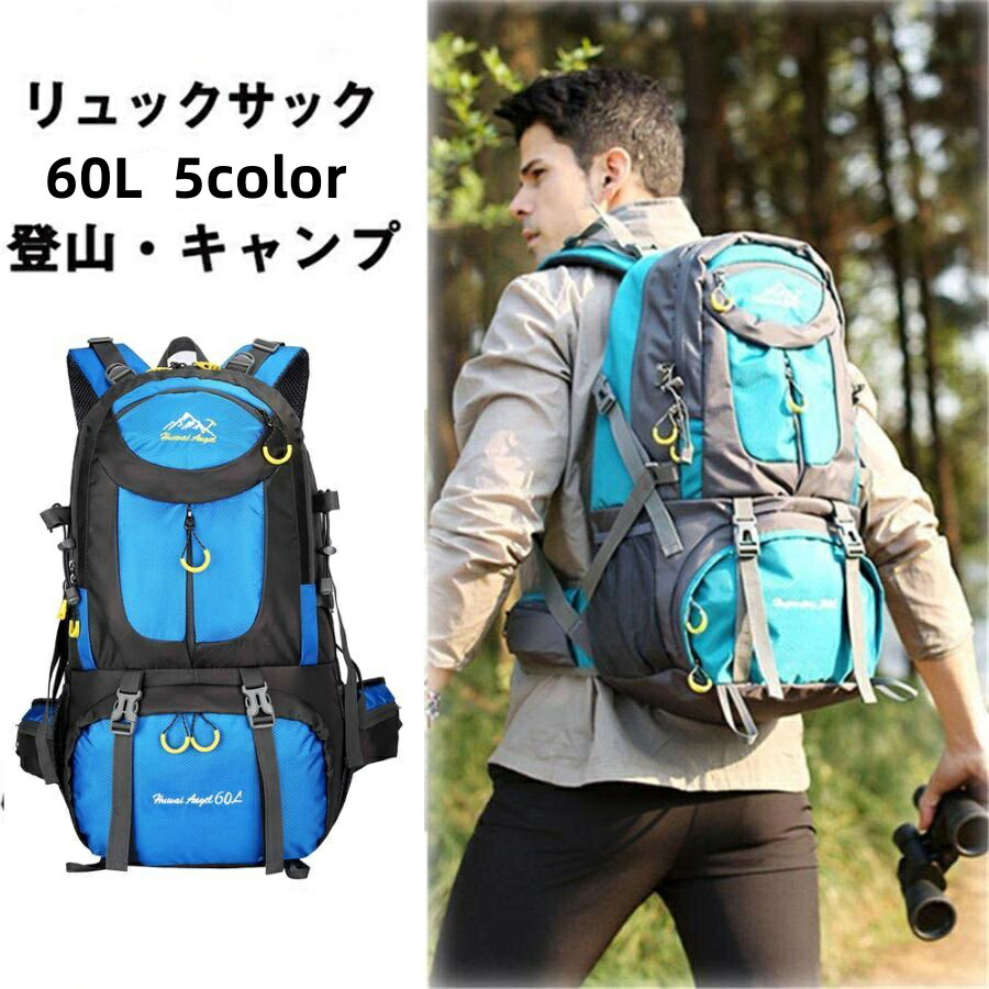【楽天市場】登山リュックサック 登山バッグ 登山 リュック ザック 大容量 軽量出張旅行ディバッグ撥水鞄スポーツアウトドアトレッキングキャンプ