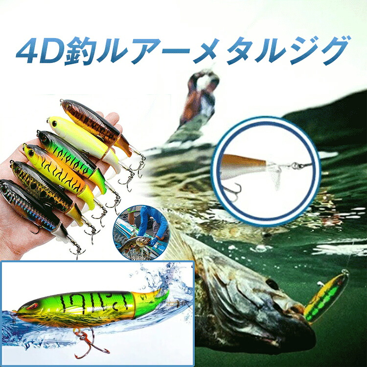 楽天市場】送料無料 大丸点 シーバスルアー 釣り ルアー サイズ違い 8