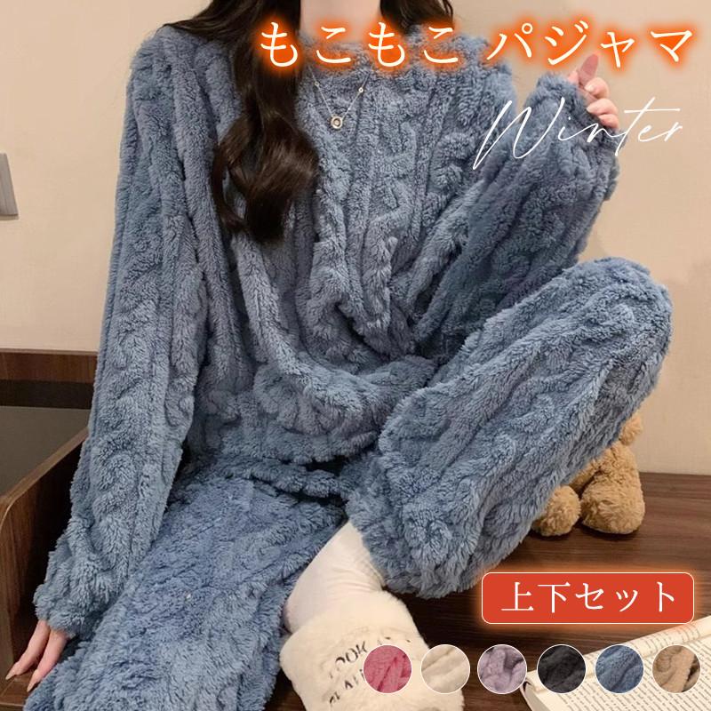 【楽天市場】パジャマ レディース ルームウェア もこもこ セットアップ ゆったり 部屋着 長袖 上下セット 暖かい 防寒 ナイトウェア ボア ...