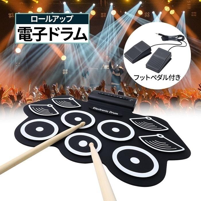 楽天市場】電子ドラム ドラムパッド ドラムセット 子供 初心者