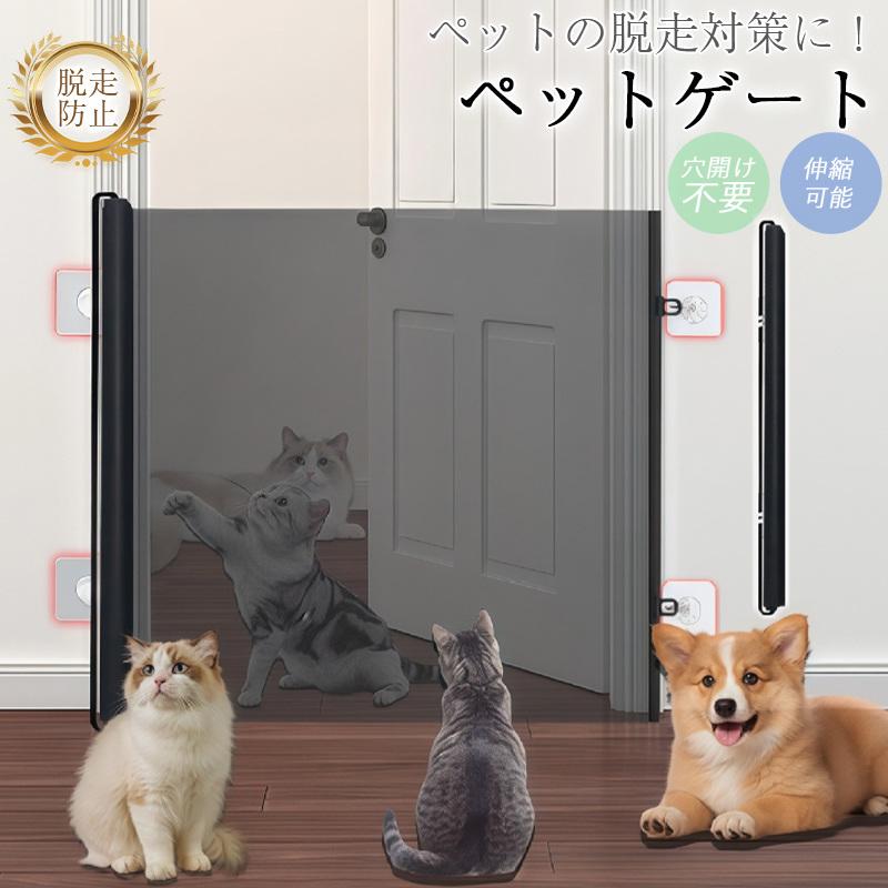 楽天市場】ペットゲート ベビーゲート ペットフェンス 猫脱走防止 高さ