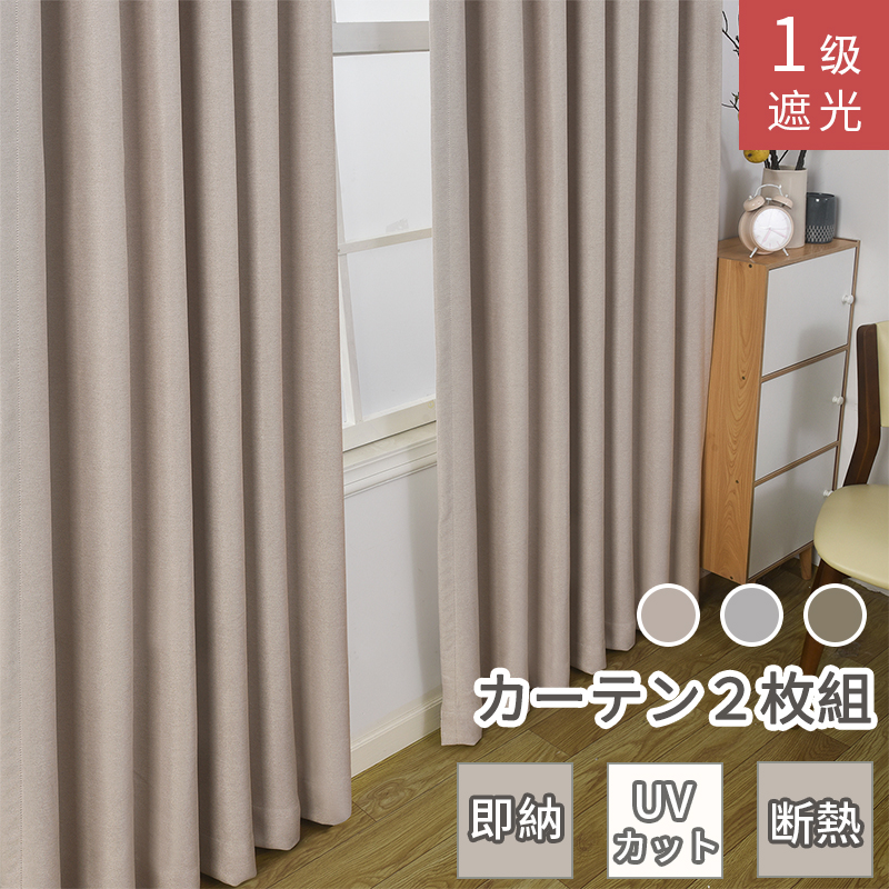 楽天市場】【最大50％OFFクーポン☆期間限定】カーテン 遮光 オーダー