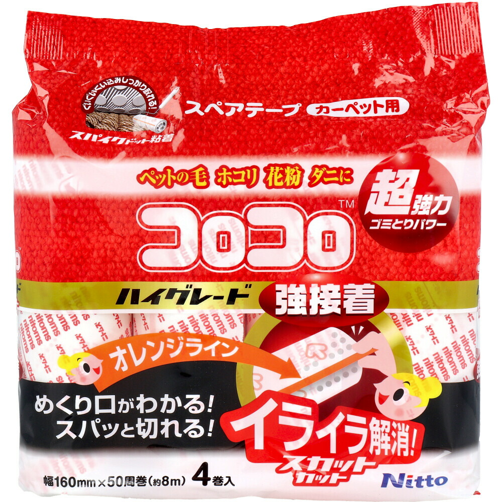 楽天市場】【全国送料無料!】【リアルタイム1位獲得!】コロコロ スペア
