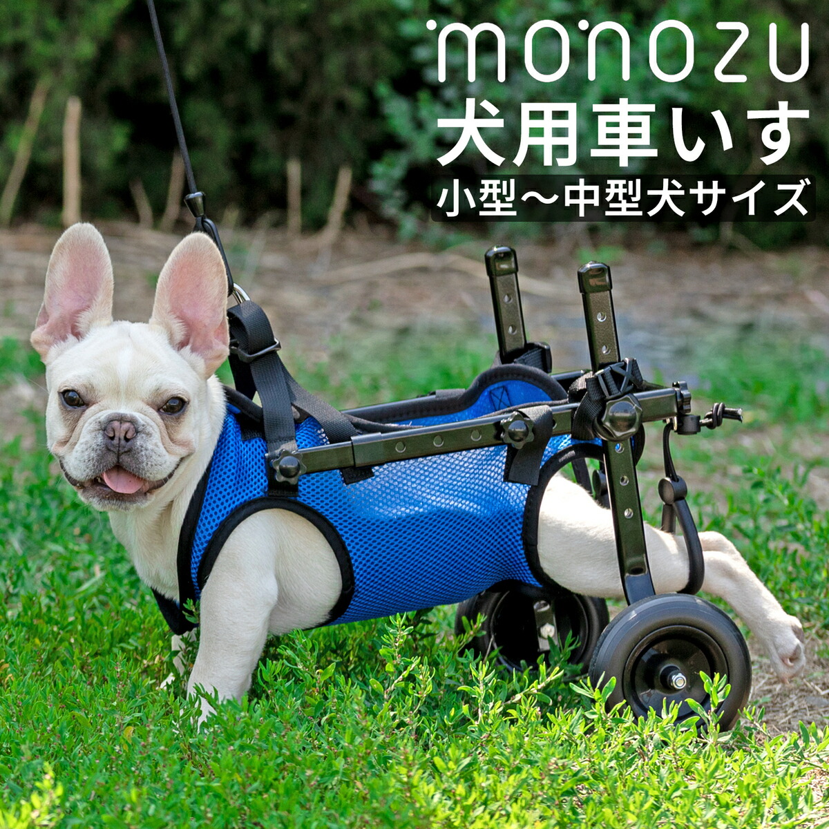 tmzbon 犬用車いす tmzbon様専用 犬用車いす