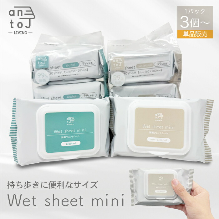 J-WIPES ノンアルコール除菌シート 1100枚×4ロール